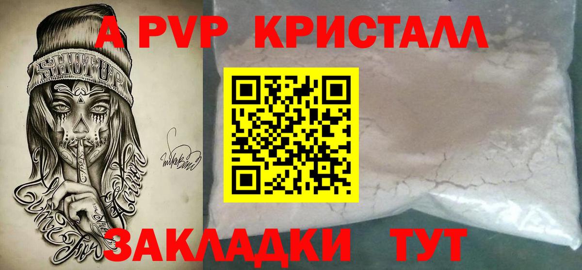 наркотики  Вход с VPN  Ачхой-Мартан  Alpha-PVP мука  APVP мука  А ПВП мука  Alpha-PVP 