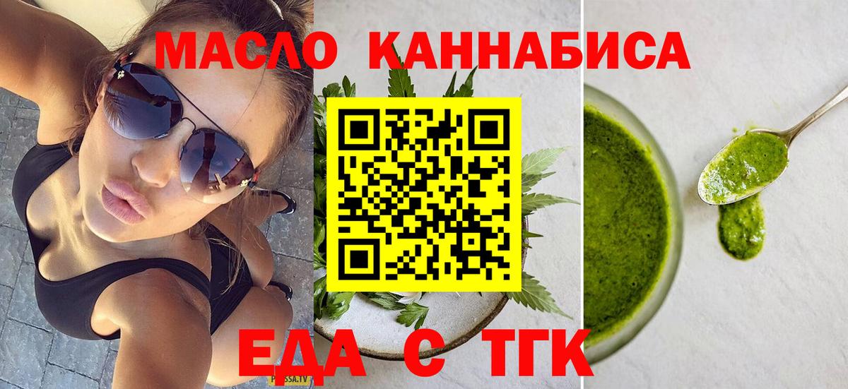 Печенье с ТГК марихуана  Вход с VPN  Ачхой-Мартан 