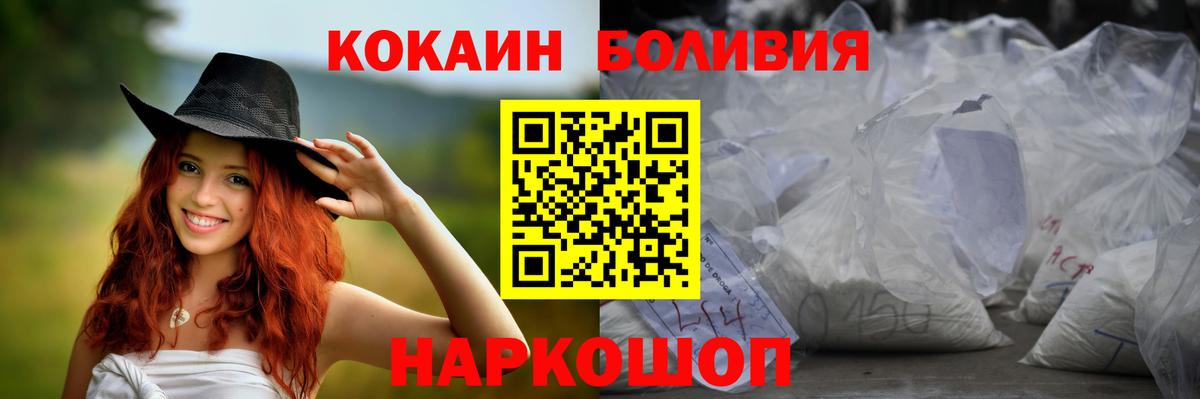 COCAIN Перу Ачхой-Мартан