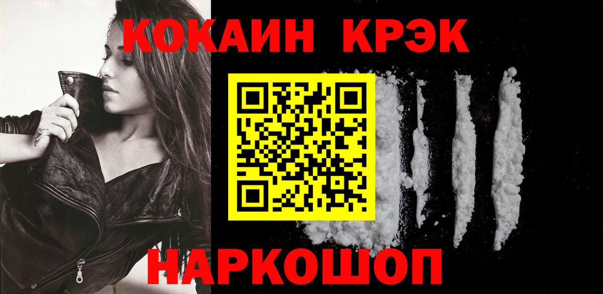 Ачхой-Мартан  КОКАИН  Кокаин Боливия  Вход с VPN  Cocaine Эквадор 