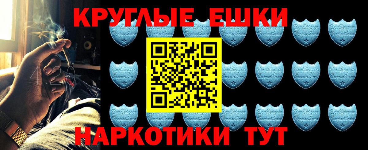 даркнет состав  Ecstasy ешки  ЭКСТАЗИ круглые  Вход с VPN  Ачхой-Мартан 