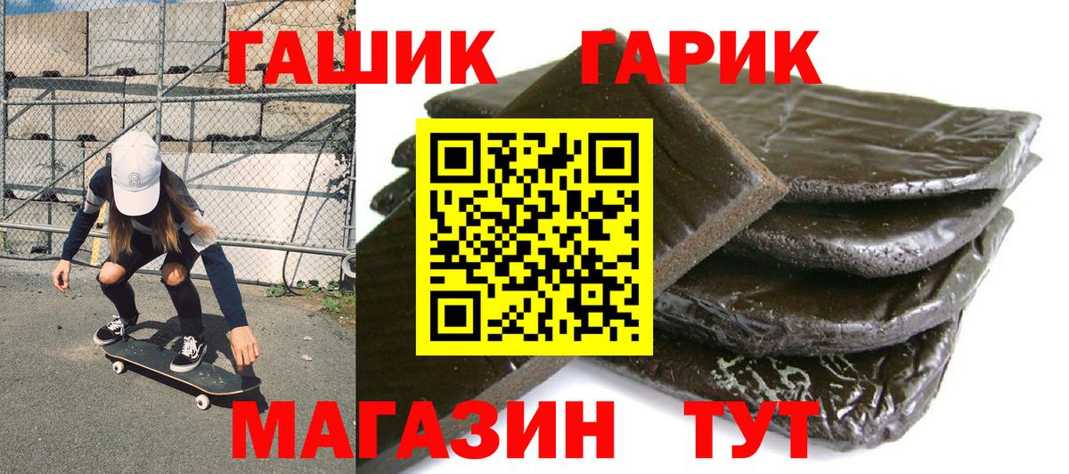 ГАШИШ  ГАШ Cannabis  Вход с VPN  Ачхой-Мартан  ГАШ индика сатива 