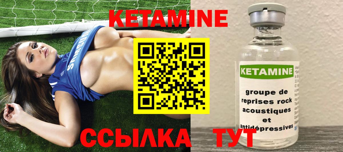 КЕТАМИН VHQ  Вход с VPN  Кетамин VHQ  Ачхой-Мартан 