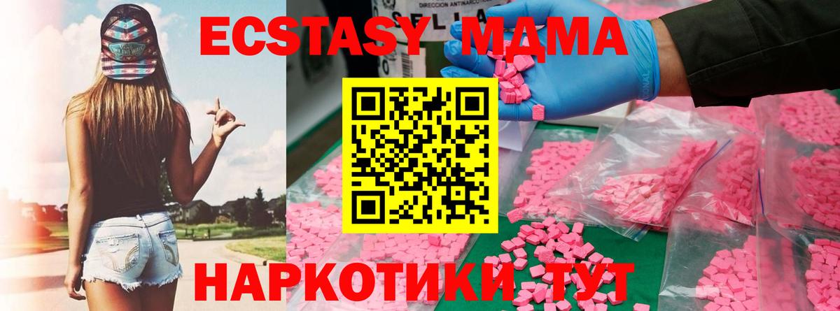 MDMA  МДМА Molly  MDMA Molly  Вход с VPN  Ачхой-Мартан 