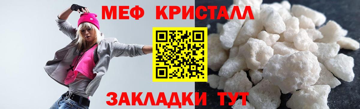 МЯУ-МЯУ VHQ  Меф  Ачхой-Мартан  МЯУ-МЯУ 4 MMC  магазин продажи наркотиков  Вход с VPN 