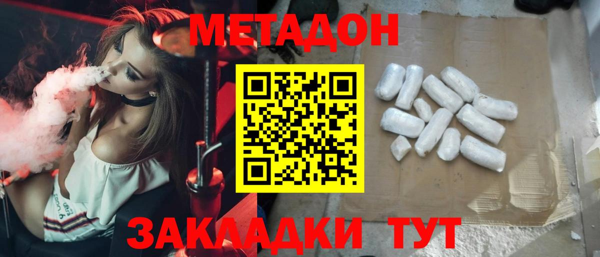 Ачхой-Мартан  МЕТАДОН мёд  Метадон белоснежный  Вход с VPN 