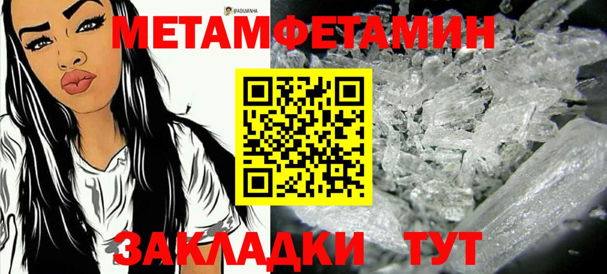 МЕТАМФЕТАМИН витя Ачхой-Мартан