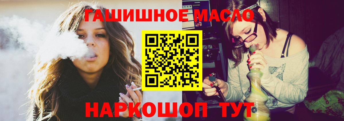 ТГК THC oil Ачхой-Мартан