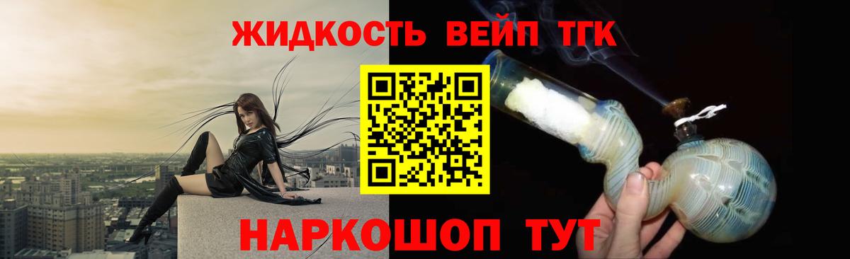 ТГК концентрат  Вход с VPN  Ачхой-Мартан  где найти наркотики  Дистиллят ТГК гашишное масло 