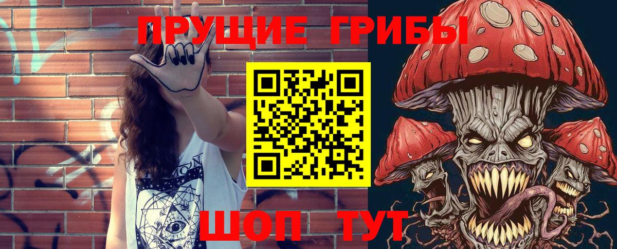 Псилоцибиновые грибы ЛСД Ачхой-Мартан